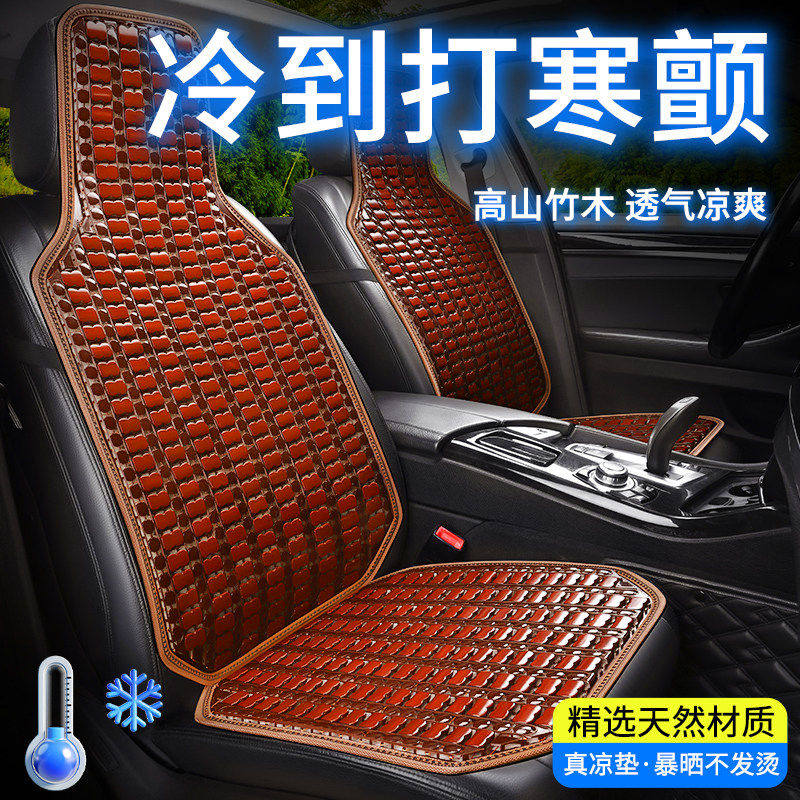 汽车竹片坐垫夏季凉垫竹子麻将座椅凉席车用竹垫座套夏天透气座垫