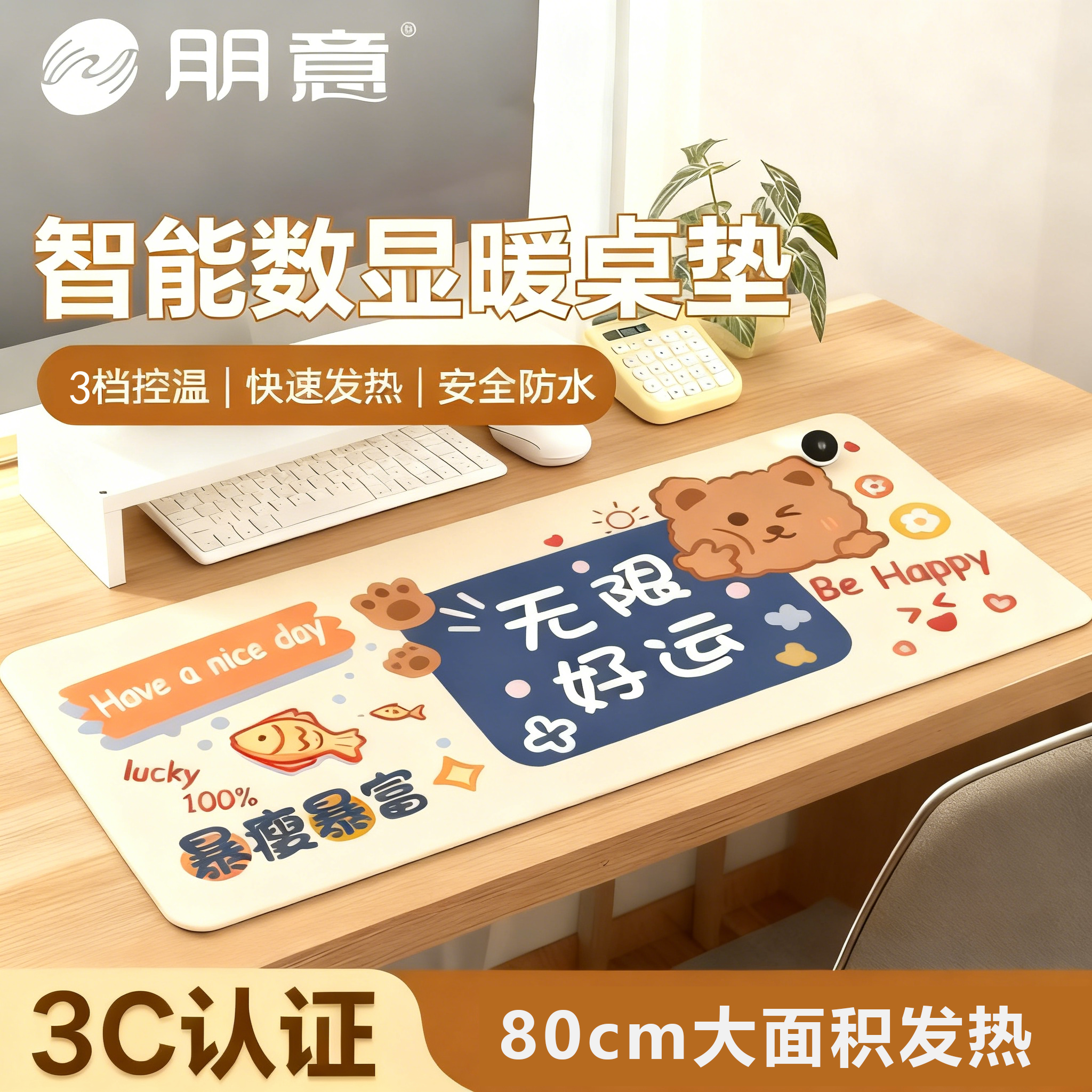 发热垫【办公桌加热垫不冻手手】