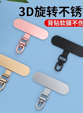 360度旋转超薄0.4mm金属不锈钢连接扣链夹片固定垫片结实手机壳挂钩挂件手环手链卡贴挂绳防丢失不露边不顶壳