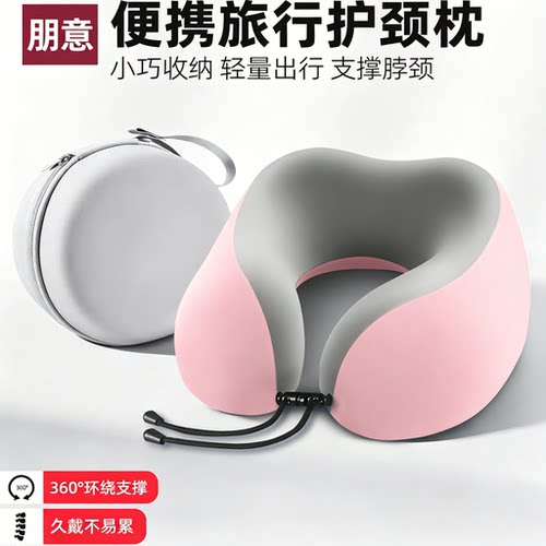 【每人限购一单！】记忆棉u型枕