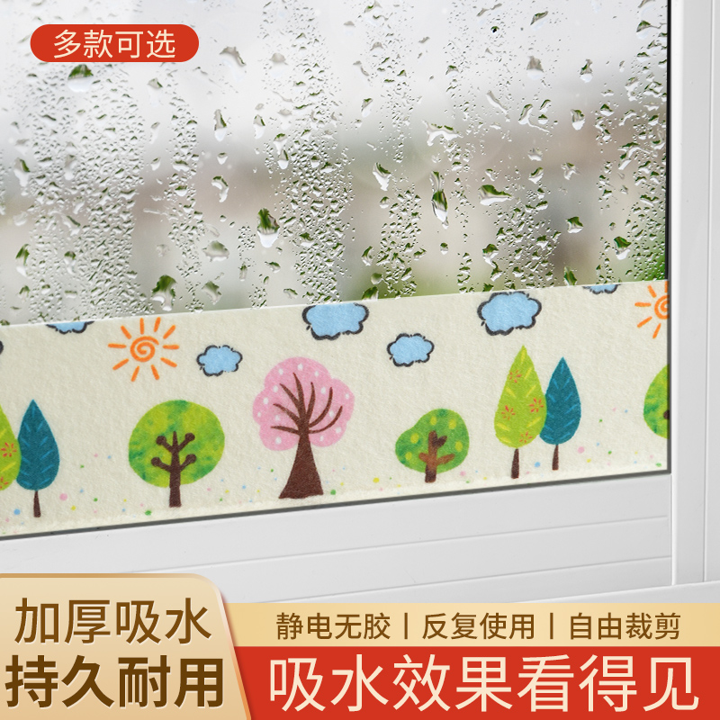 加厚窗户玻璃吸水贴神器防冷凝水