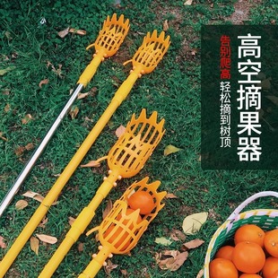摘杨梅工具 伸缩杆摘果器水果枇杷李子杏子桃摘果高空采摘工具