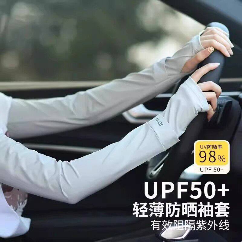 2026新款防晒冰袖女夏季骑行护手臂袖套防晒开车防紫外线冰丝护袖