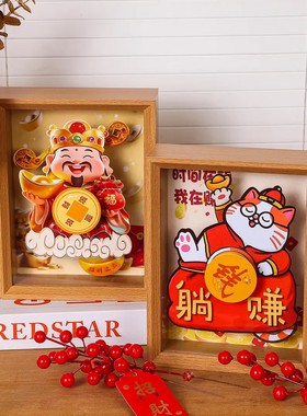电动摇头桌面摆件 喜庆福禄寿玄关装饰相框摆台件桌搭招财猫摆件