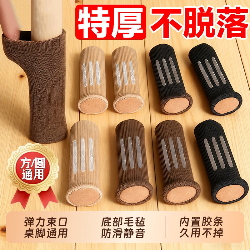 椅子脚套耐磨凳子静音脚垫桌脚椅子腿保护套脚套硅胶防滑桌椅脚垫,收纳整理,桌脚垫,淘宝优惠券,粉丝福利购,淘宝优惠卷