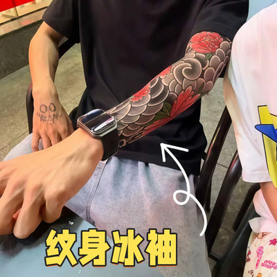 【痞帅高级感】超薄无痕花臂袖套