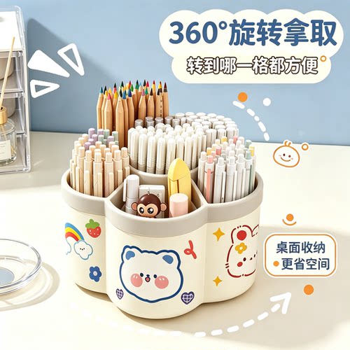 360°六格分区可旋转大容量笔筒