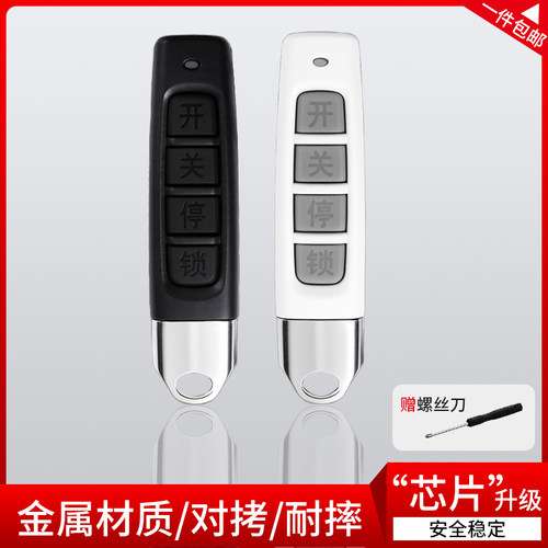 对拷电动卷帘门433小拇指钥匙315