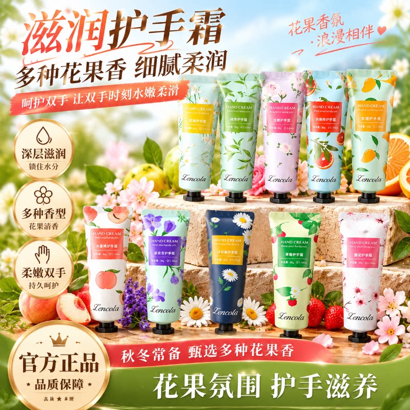 花果香氛护手霜补水保湿滋润手干燥粗糙脱皮干裂秋冬手膜霜男女士