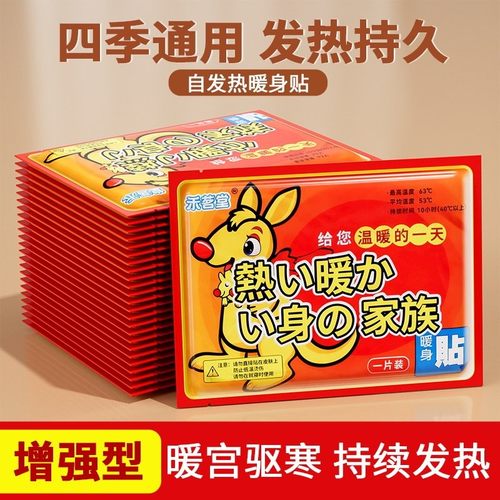 大号【暖宝宝贴】30片装长效发热