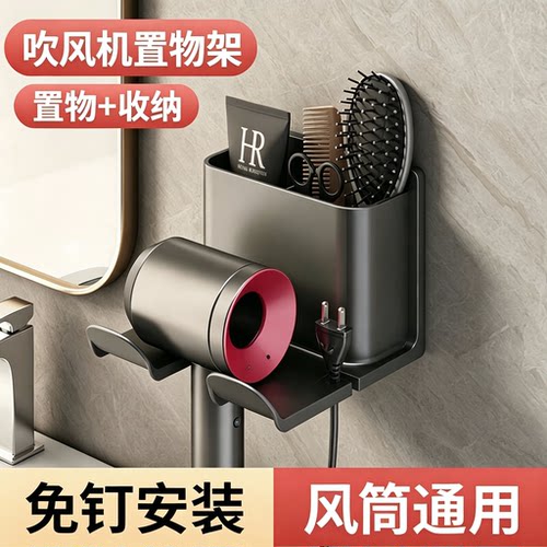 【每人限购一单！】吹风机置物架