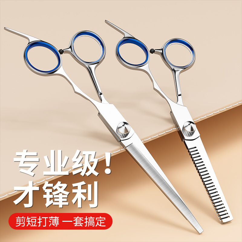 理发剪刀专业家用美发剪发专用打薄剪发牙剪刘海神 器自己剪套装
