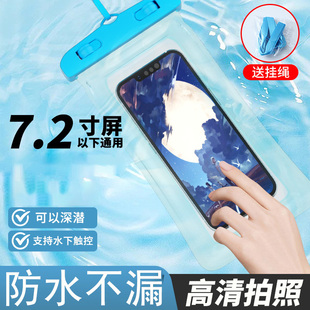 手機(jī)防水袋可觸屏游泳泡溫泉漂流潛水套掛繩掛脖密封透明包拍攝
