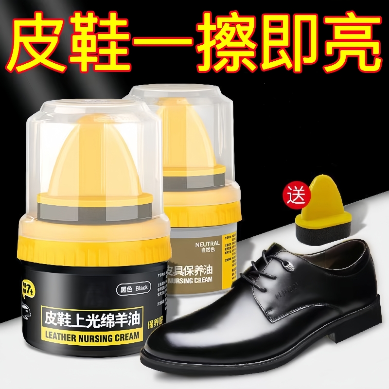 高级皮鞋油鞋油皮鞋通用黑色