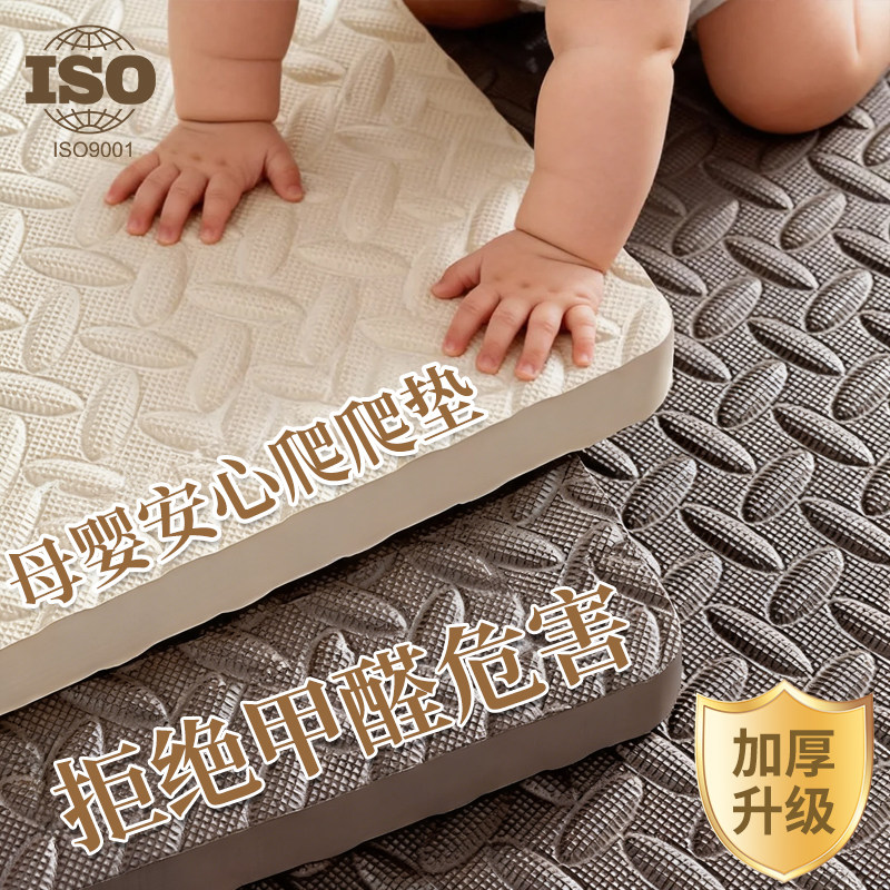 泡沫地垫拼接家用儿童爬行垫加厚榻榻米防摔地板垫婴儿垫子爬爬垫,居家布艺,家用脚垫,淘宝优惠券,粉丝福利购,淘宝优惠卷