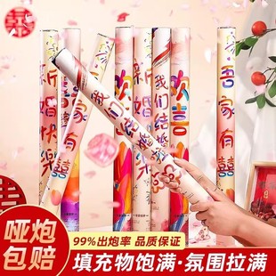 礼炮结婚专用彩带婚礼花瓣礼花筒婚庆用品大全礼花炮礼筒炮喷花筒