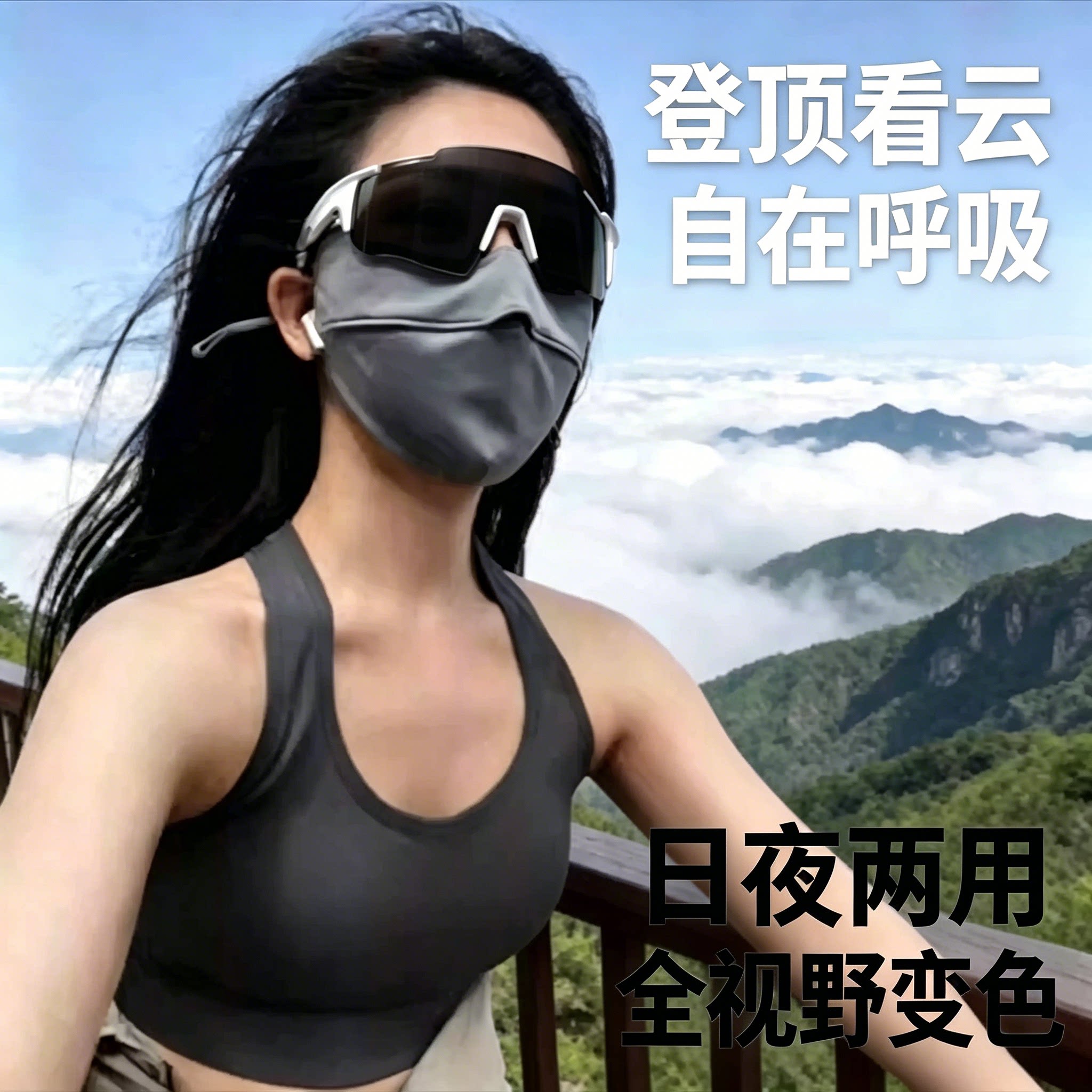 户外运动变色日夜两用骑行眼镜女自行车防风紫外线登山护目墨镜男