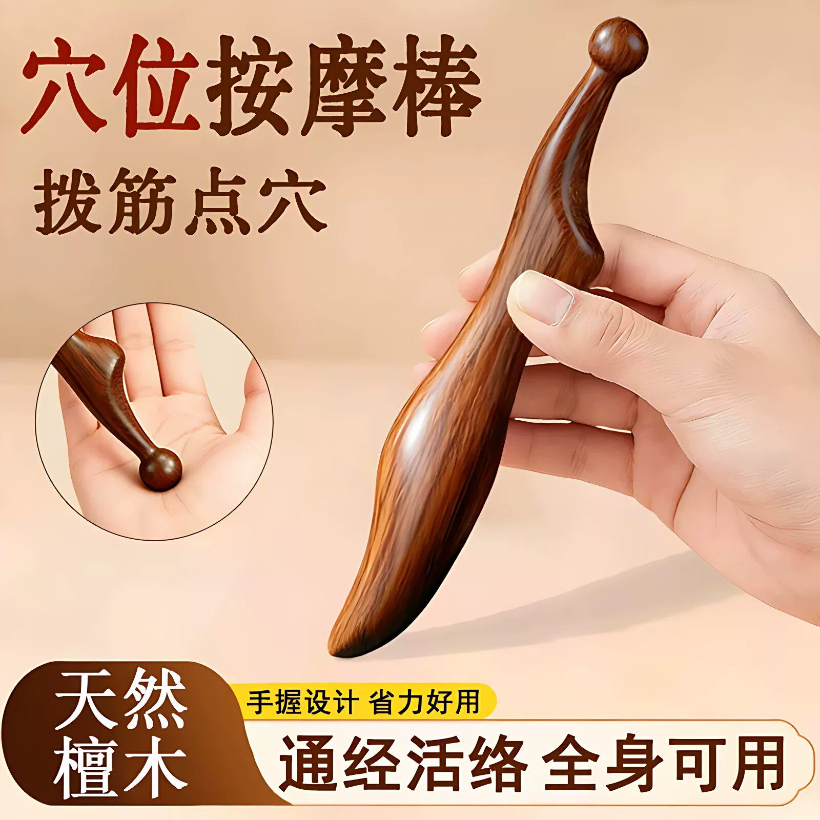 檀木穴位按摩拨筋棒面部足底按摩经络疏通点穴笔通用按摩穴位棒