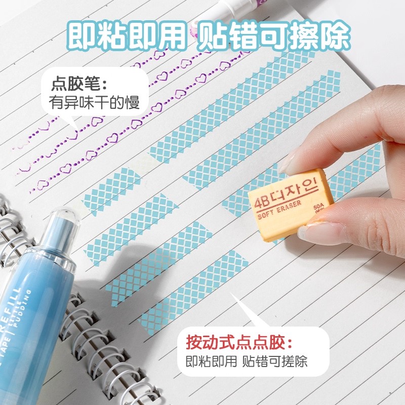 按动点点胶手工点胶笔错题双面胶