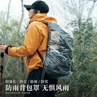 一次性书包防雨罩保护套登山徒步骑行户外防水套旅行上学必备神器