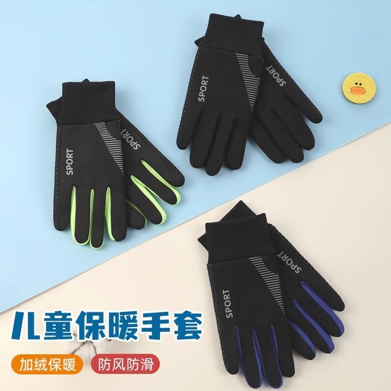 秋冬季小男孩保暖手套加绒防风防滑儿童手套男生骑自行车防寒手套,居家日用,保暖手套,淘宝优惠券,粉丝福利购,淘宝优惠卷