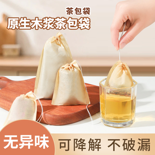 食品级原色无漂白木浆纸抽线过滤袋一次性泡茶袋咖啡药粉过滤空袋