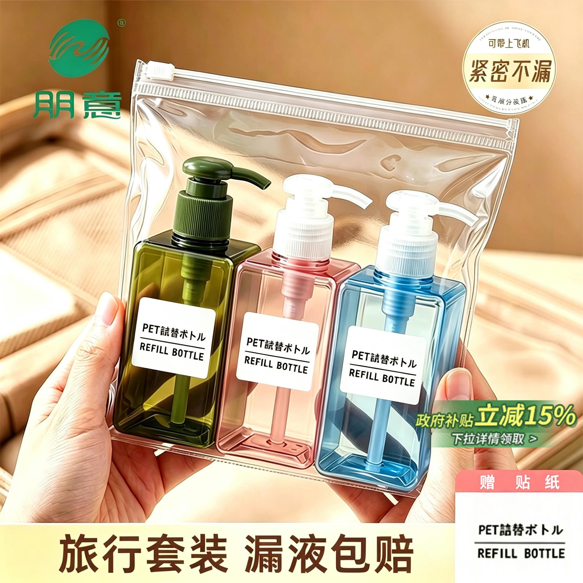 旅行分装瓶洗手液化妆品空瓶按压图片