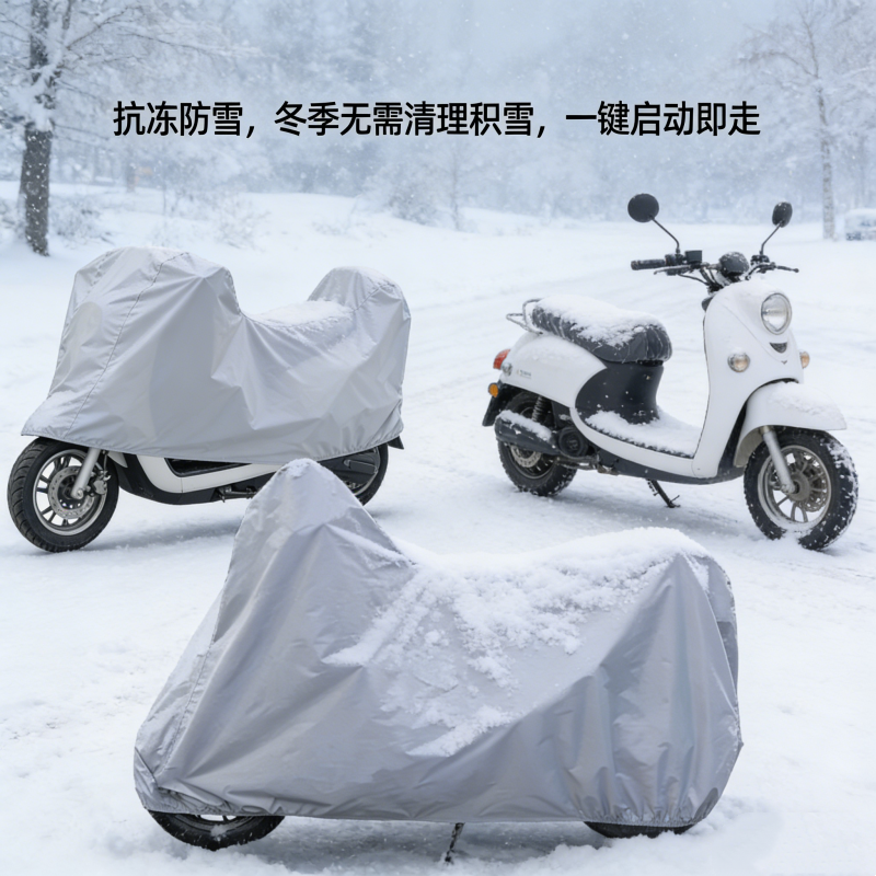 电动车防雨罩电瓶车挡雨防雪防尘车罩摩托车挡风遮雨罩车衣自行车,摩托车/装备/配件,摩托车车衣/车罩,淘宝优惠券,粉丝福利购,淘宝优惠卷