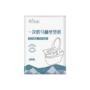 一次性马桶垫孕产妇坐垫旅行便捷马桶圈贴可溶于水全覆盖防脏座垫