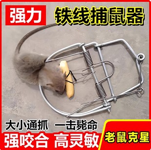 老款老鼠夹子强力捕鼠器老式家用室内连续特高效强力铁夹灭鼠神器