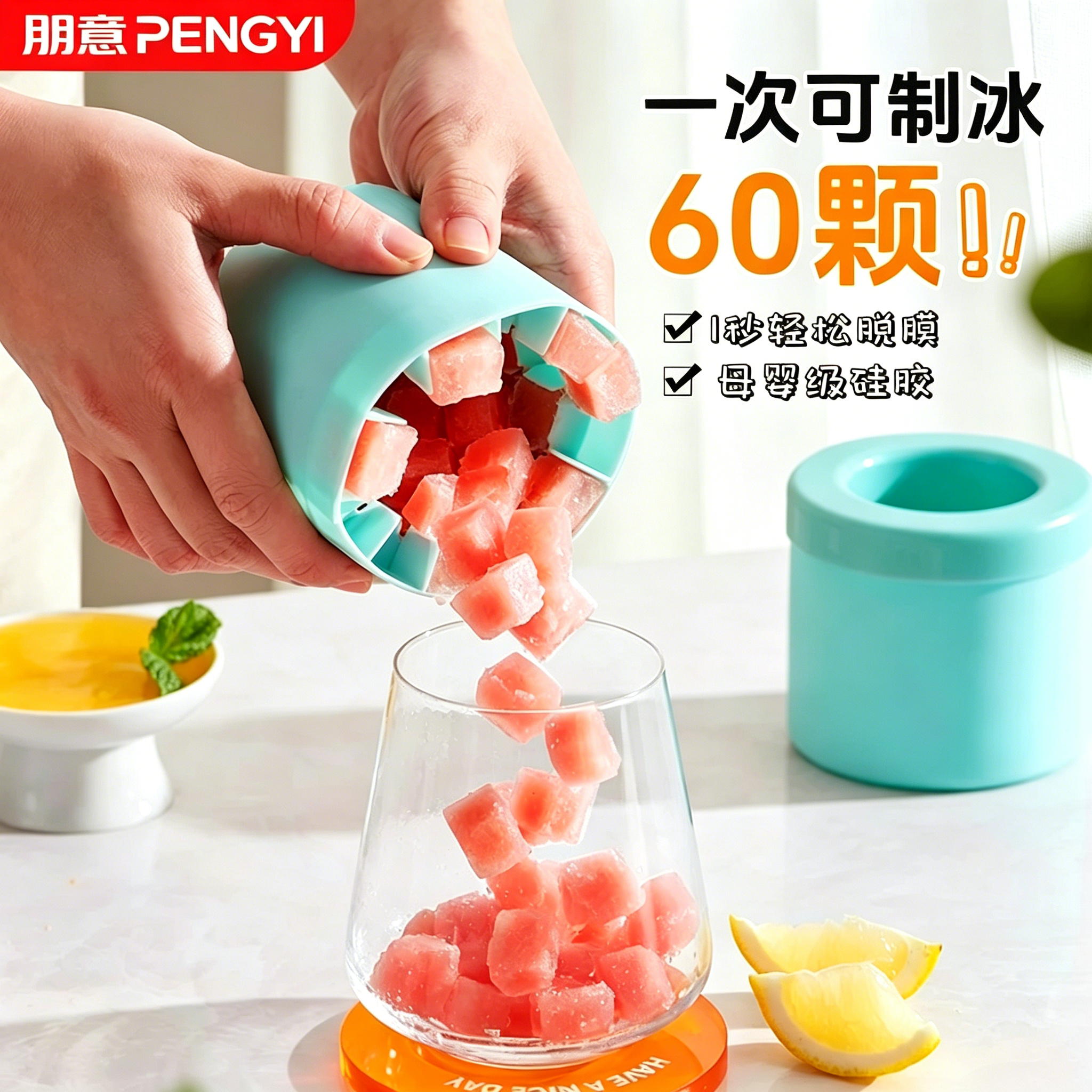捏捏冰冰格冰块模具速冻器制冰杯制冰冰盒家用冰桶冰盒圆筒存放桶