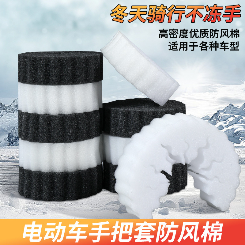 电动车防风棉把套冬季防寒保暖