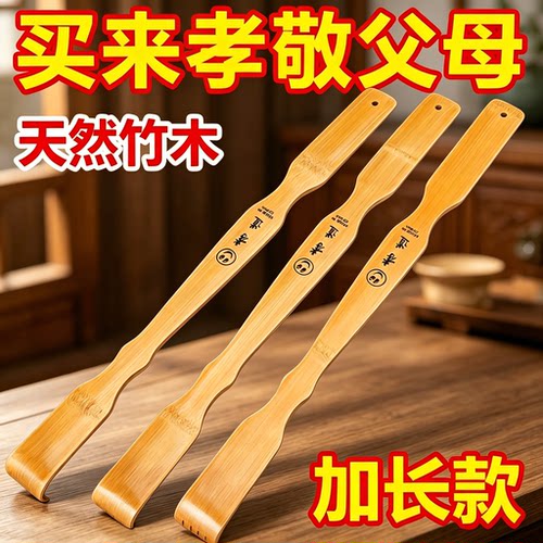 【挠痒神器】光滑无毛刺快速止痒