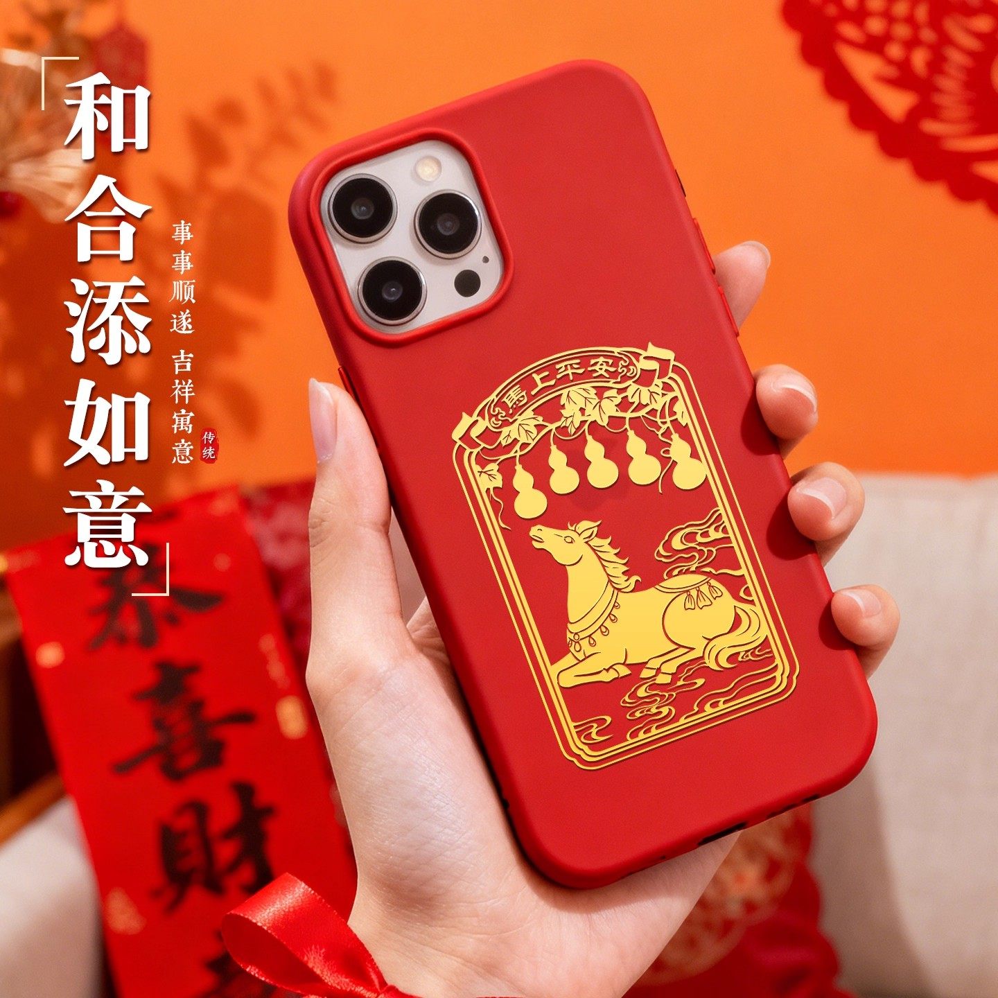 2026年马年本命年手机贴金属贴纸马上有钱丙午背面新年锦囊装饰平安,3C数码配件,手机贴纸,淘宝优惠券,粉丝福利购,淘宝优惠卷