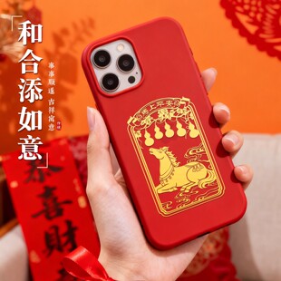 2026年马年本命年手机贴金属贴纸马上有钱丙午背面新年锦囊装饰平安