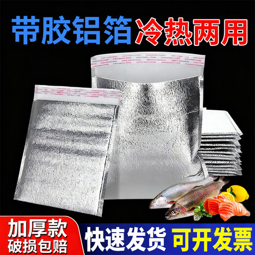 100只保温袋外卖专用锡纸铝箔纸