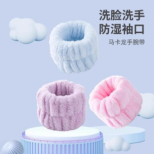 护手腕 套洗漱防湿袖 洗脸手腕带器吸水到袖 口运动擦汗手环吸汗袖
