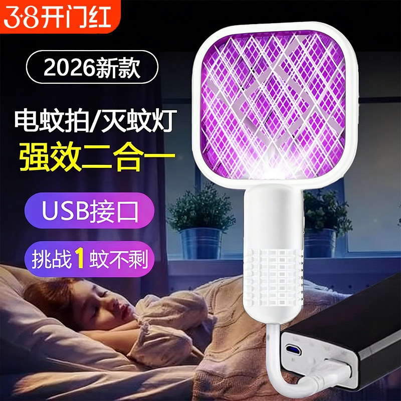 家用USB紫光灭蚊灯电蚊拍诱杀灭蚊户外随身车载低功耗驱蚊器苍蝇