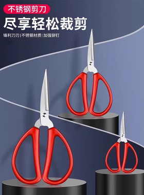 剪刀家用剪子不锈钢小剪刀厨房专用裁缝结婚红色小号手工美工剪纸