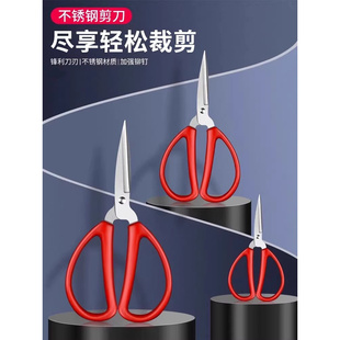 剪刀家用剪子不锈钢小剪刀厨房专用裁缝结婚红色小号手工美工剪纸