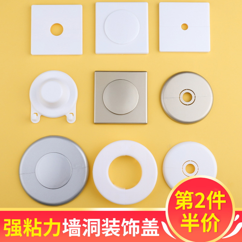 空调孔洞装饰盖墙洞堵塞器遮丑盖空调管子遮挡眼封堵盖板堵洞神器