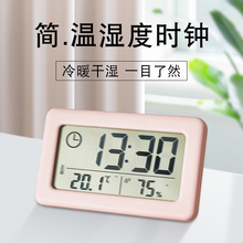 桌面时钟表摆台式迷你小温湿度计数字电子时间显示器摆放式小摆件