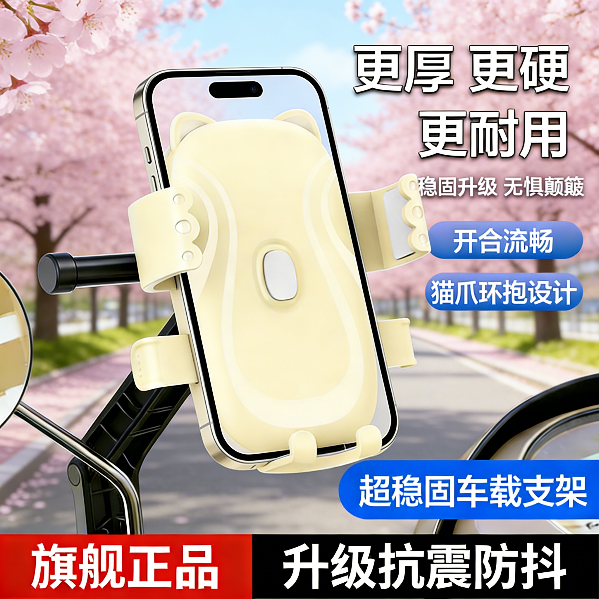 电动车手机支架防震防抖2026新款电瓶车女生可爱导航专用后视镜款