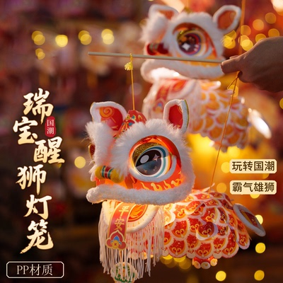 新年醒狮古风手工材料包花灯