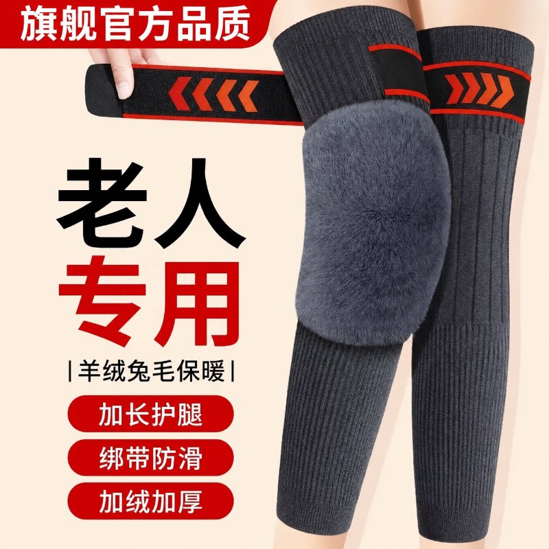 羊绒护膝盖男女士关节保暖老寒腿中老年人加厚绑带防滑发热长筒套