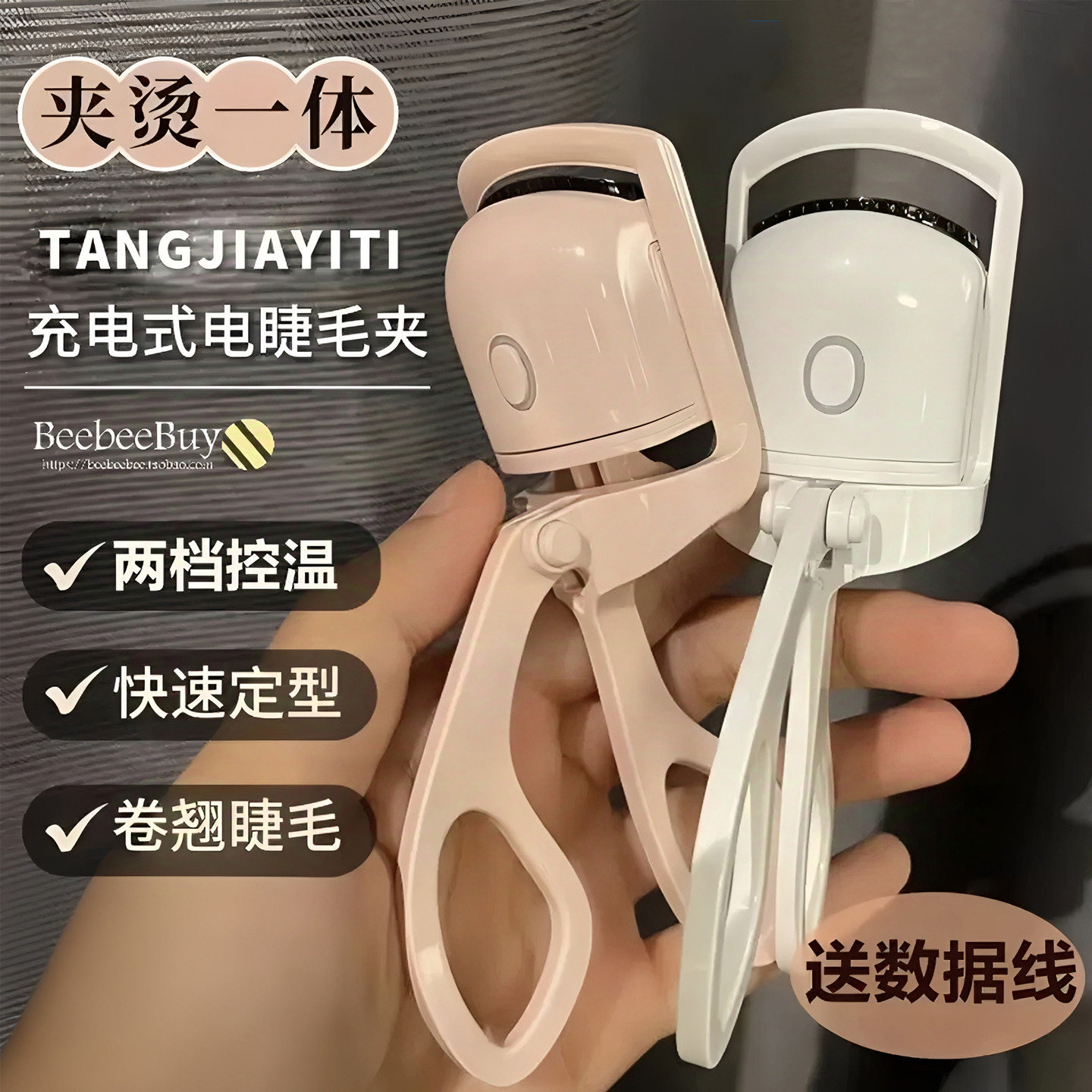 睫毛夹电动加热烫睫毛神器电热睫毛卷翘器充电持久定型广角夹自然,彩妆/香水/美妆工具,睫毛夹,淘宝优惠券,粉丝福利购,淘宝优惠卷