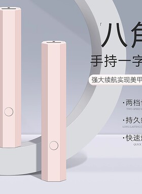 美甲灯一字灯照灯速干小型射灯甲油胶迷你紫外线穿戴甲指甲油烤灯
