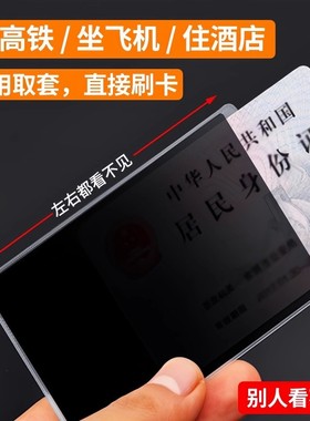 防窥卡套双面身份证门禁卡保护套电梯卡包银行卡防泄漏隐私证件套