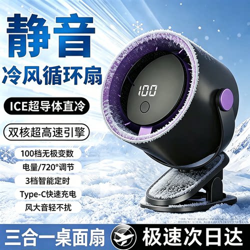 热销50W+！100挡大风力循环风扇