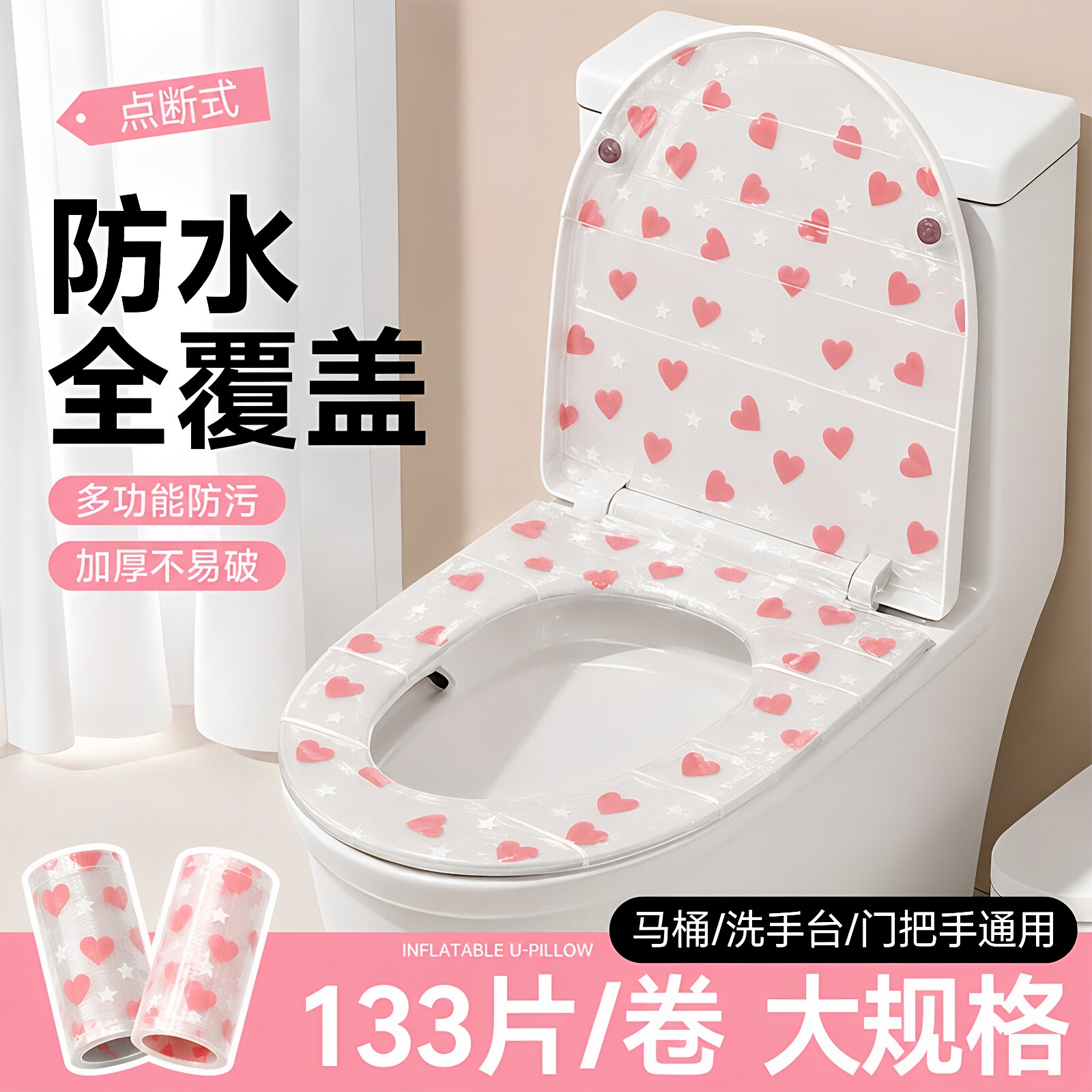 旅行必备一次性隔脏膜马桶垫